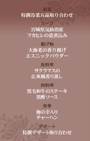 �L�O���v�������j���[10,500�~
