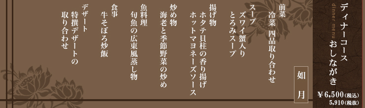 �f�B�i�[�@�����Ȃ���