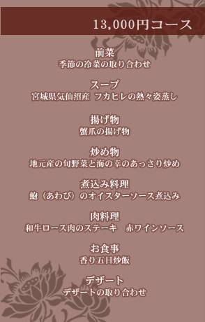 13,000�~�R�[�X