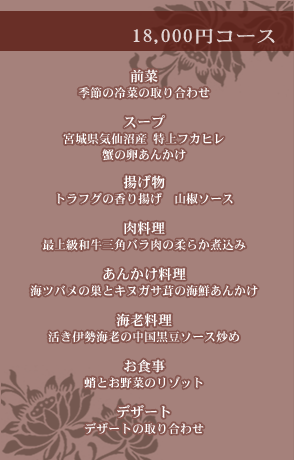 18,000�~�R�[�X