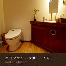 バリアフリー大賞 トイレ