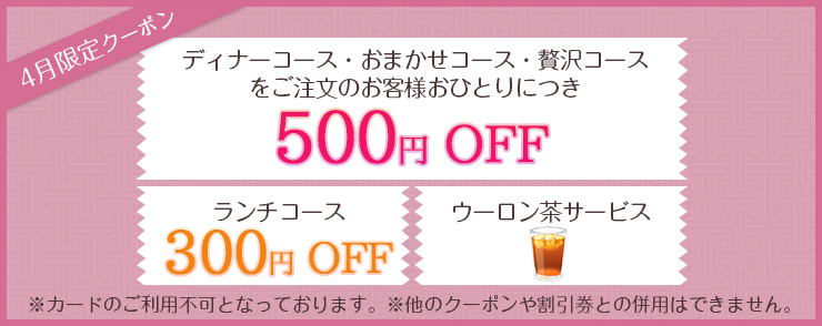 ゴールデンウイーク